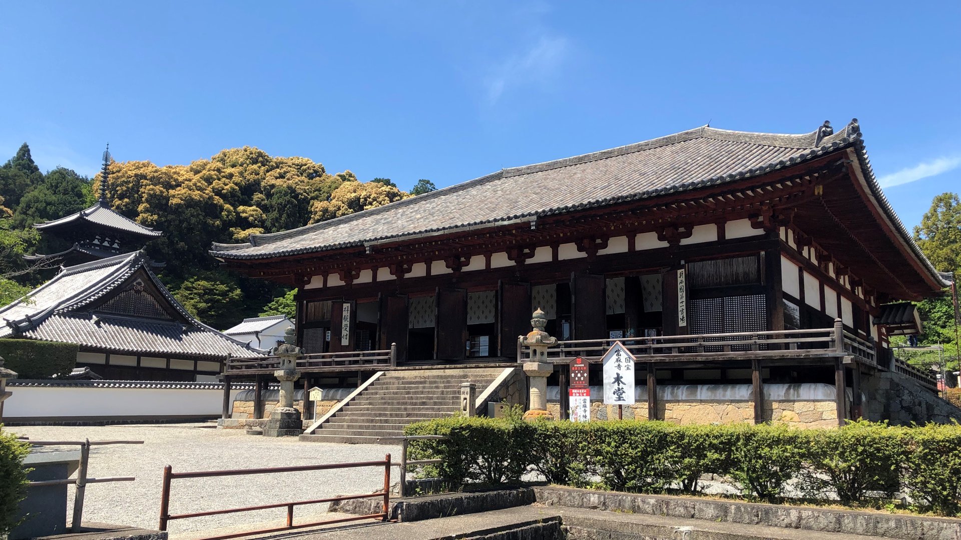 當麻寺