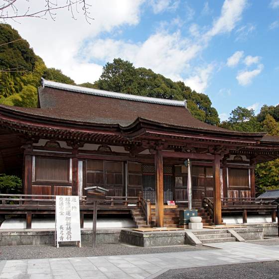 長弓寺