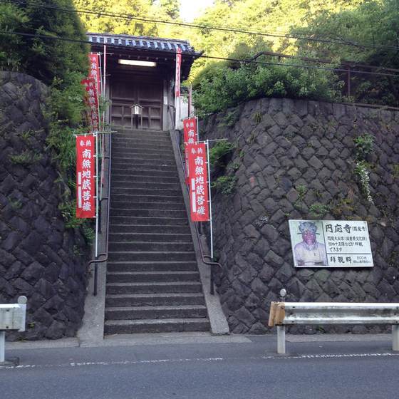 円応寺