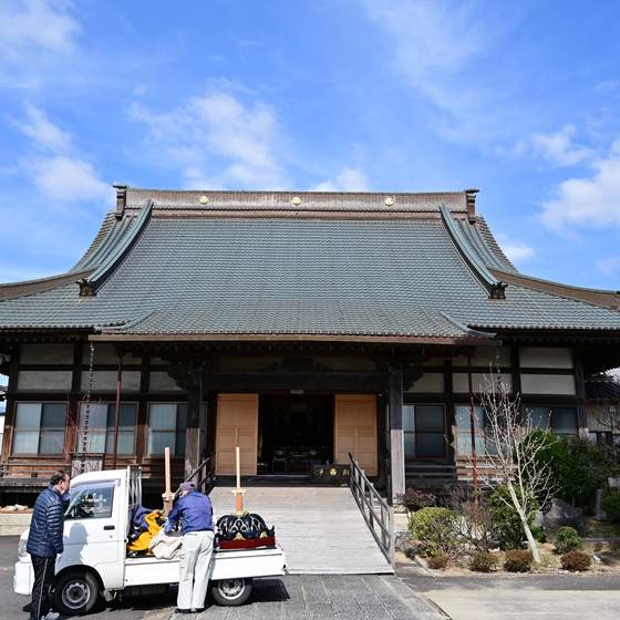 円福寺