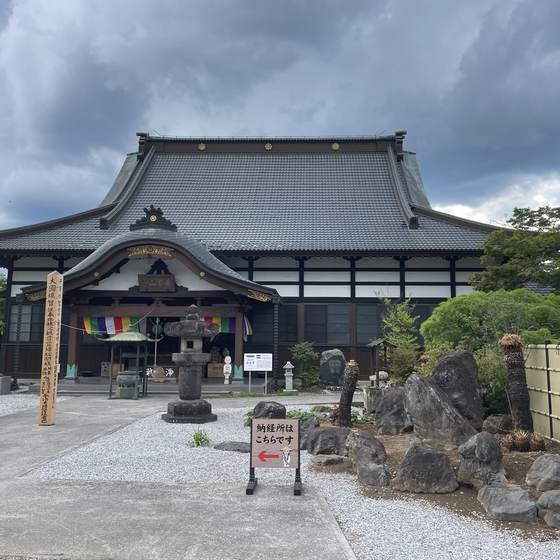 法長寺
