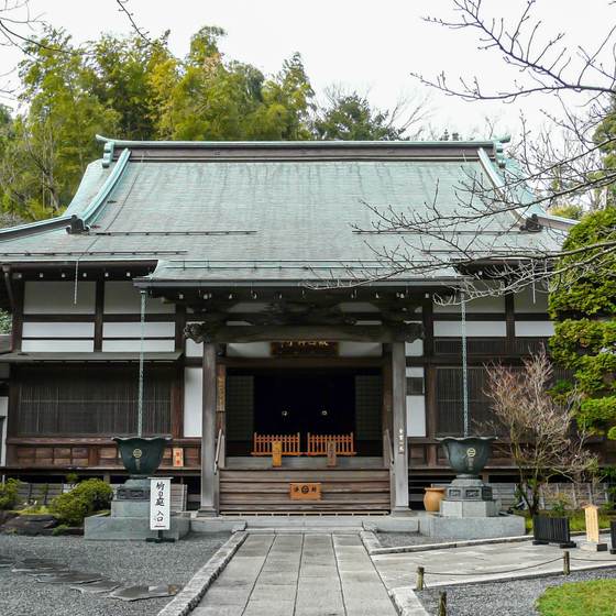 報国寺