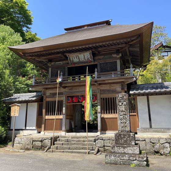 法性寺