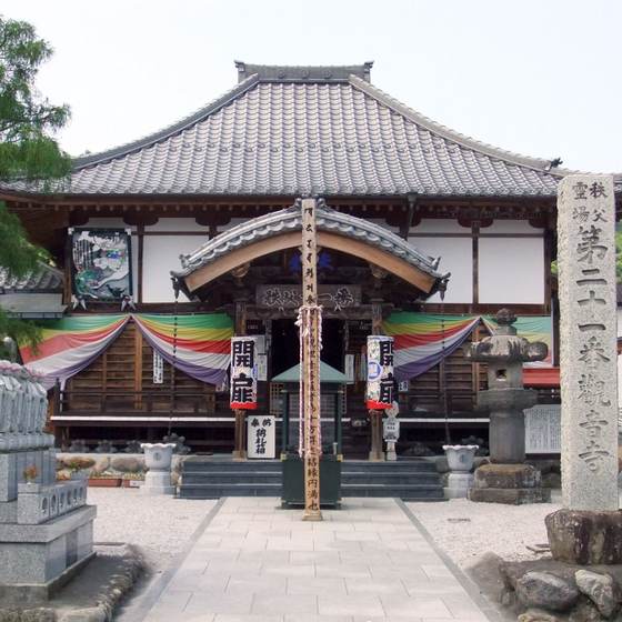 観音寺