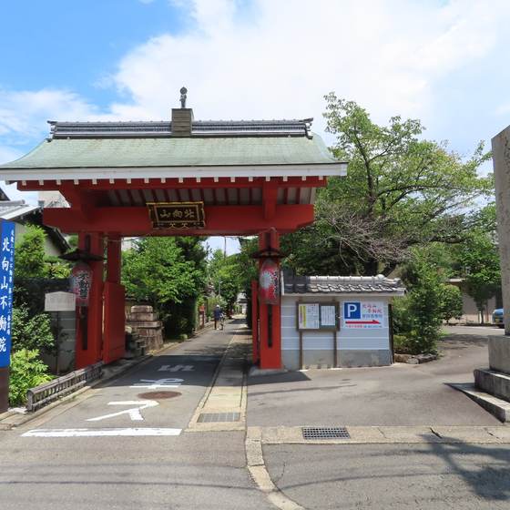 北向山不動院