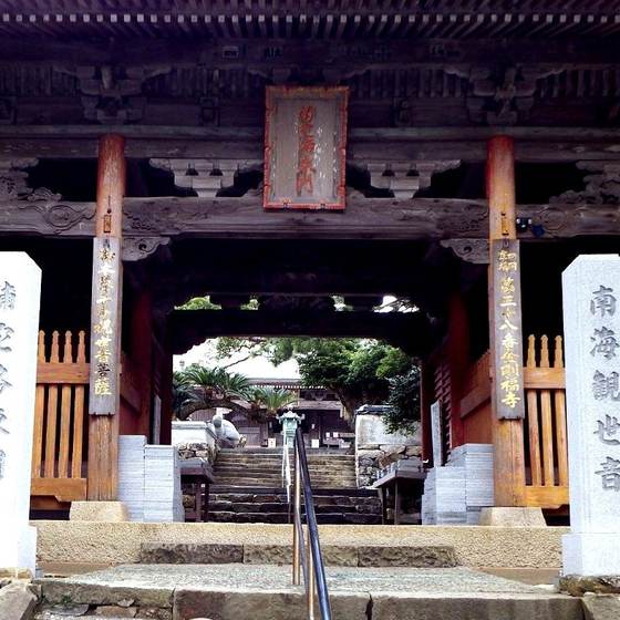 金剛福寺