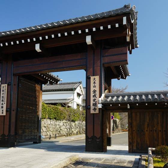 金戒光明寺