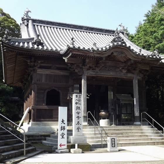 熊谷寺