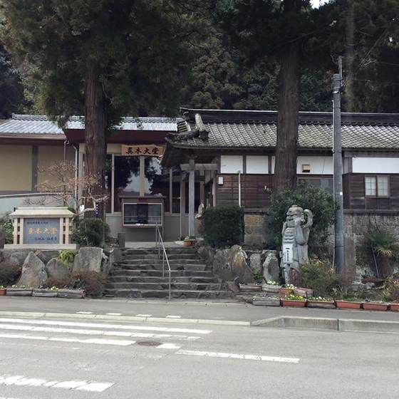 真木大堂