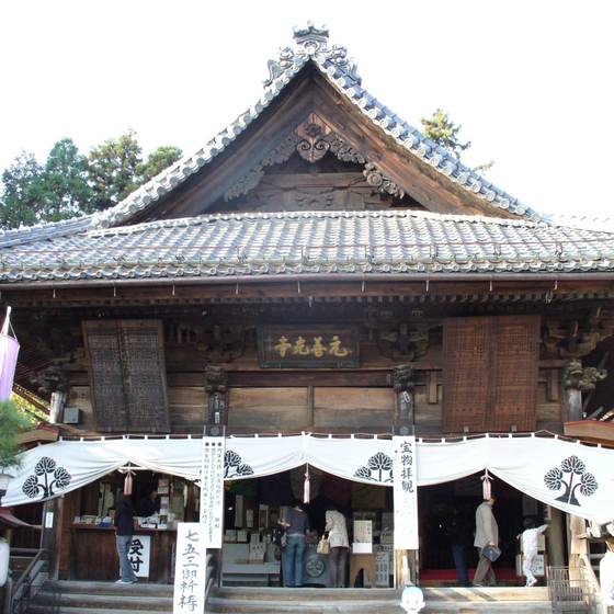 元善光寺