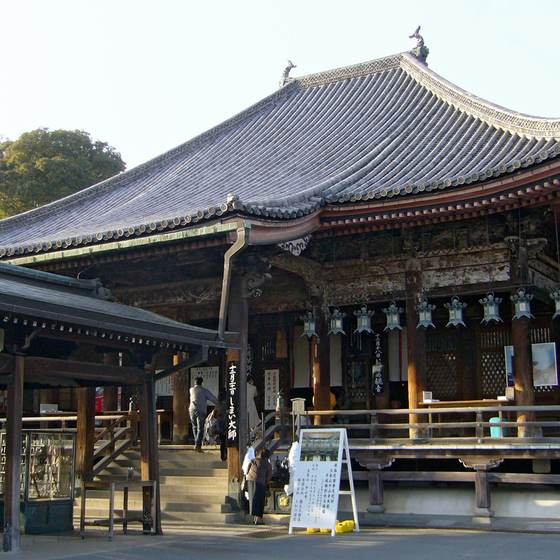 中山寺