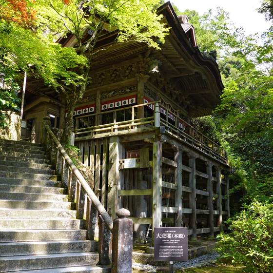 那谷寺