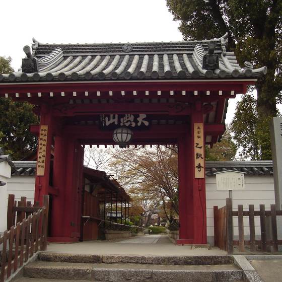 乙訓寺