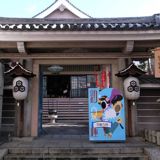 誓願寺
