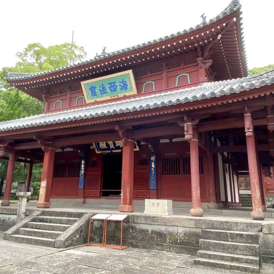 崇福寺