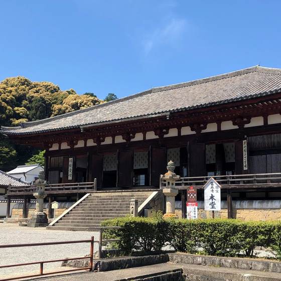 當麻寺