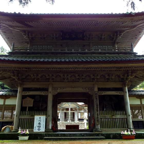 永光寺