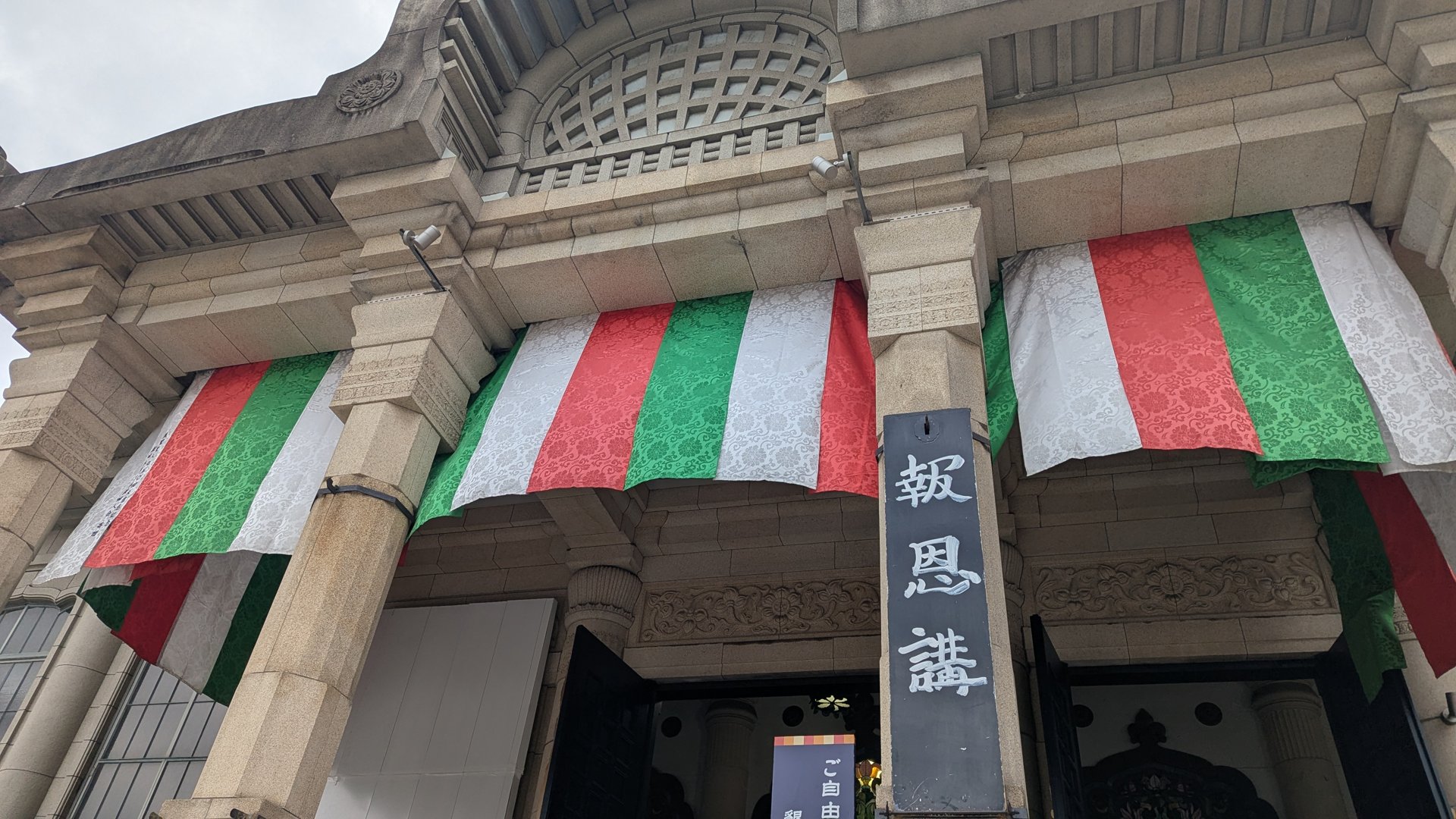 本堂