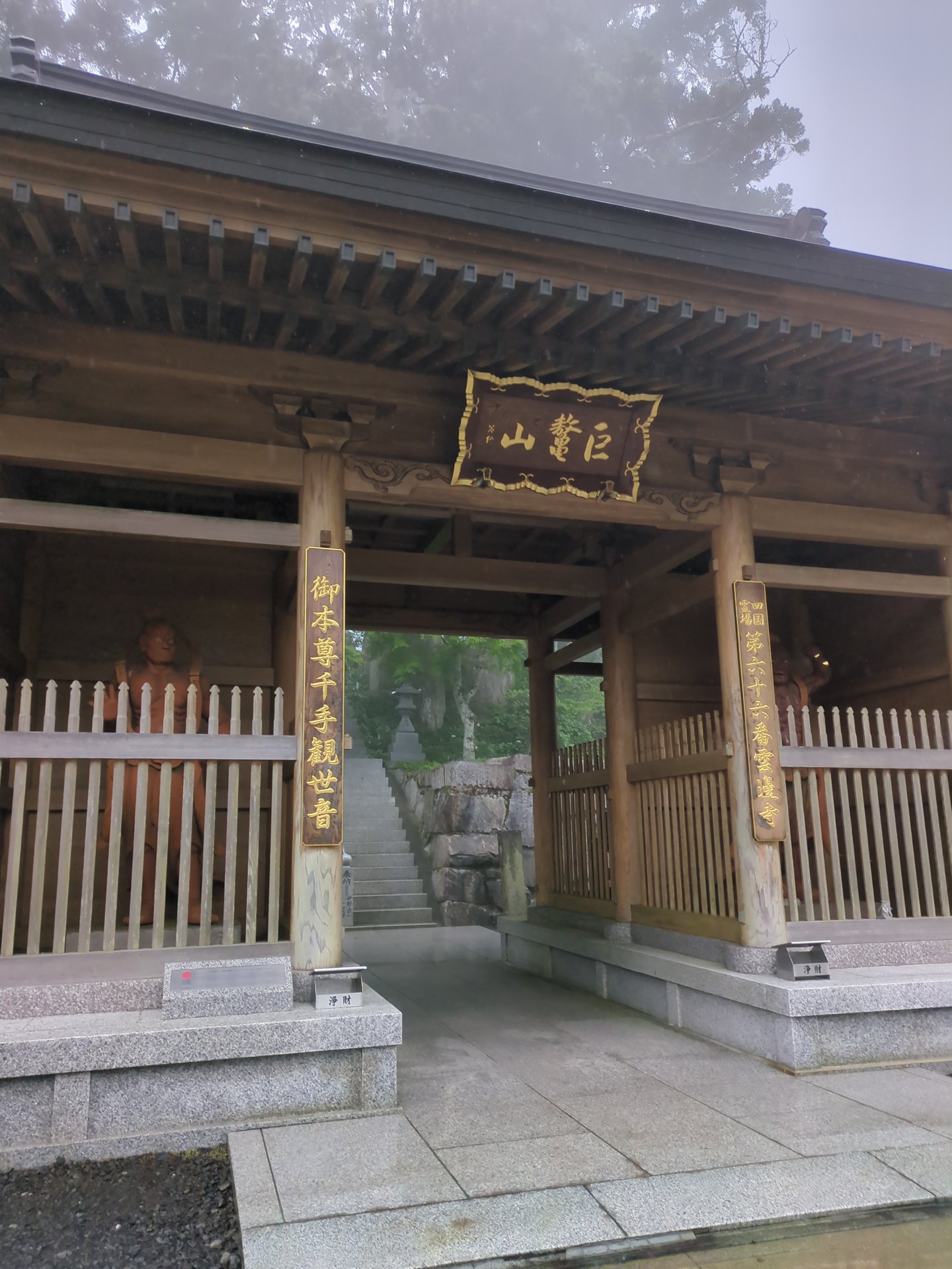 山門